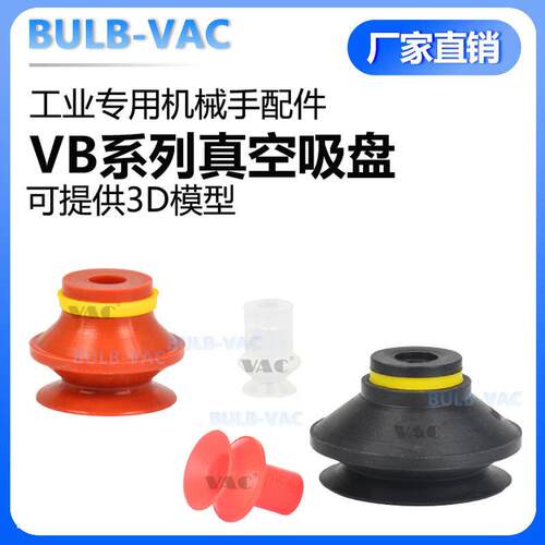 双层真空吸盘VB20 30 40 50机械手配件吸盘工业气动硅胶现货