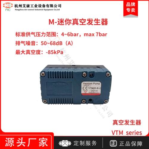 国产型VTM系列迷你真空发生器VTM20-B-C可接定制