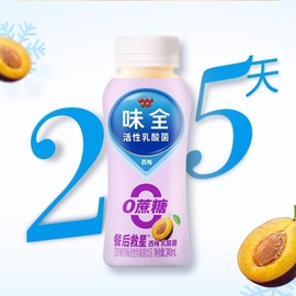 味全活性乳酸菌原味饮料240ml脂肪，0蔗糖新西梅瓶低温冷藏组合饮品