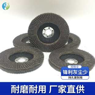 东马百叶片打磨片100角磨机不锈钢抛光片砂轮布轮角磨片切割孔16