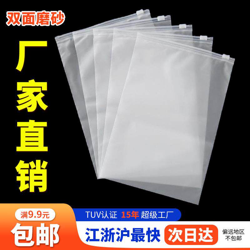加厚透明磨砂拉链袋pe自封袋塑料包装内裤衣服袜子收纳服装包装袋