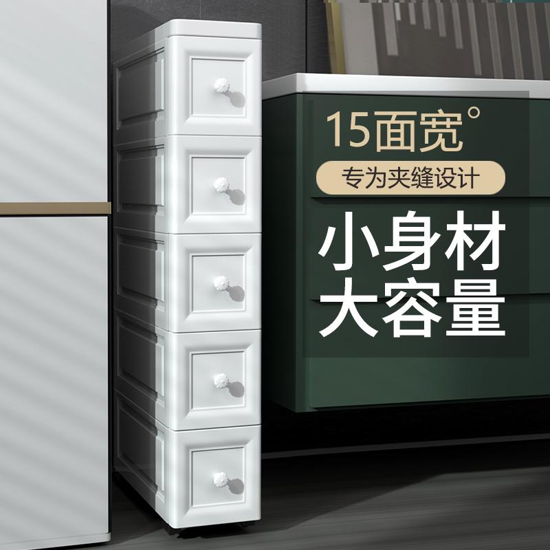窄床头柜15/18/25cm夹缝收纳柜抽屉式卫生间整理箱窄缝隙置物架