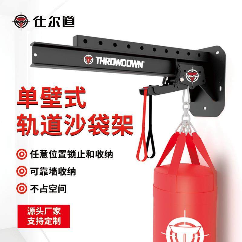 仕尔道拳击用品沙袋架健身房室内支架轨道拳击用品沙袋架现货