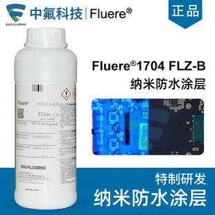 1704含荧光电子PCBA智能穿戴主板防潮剂 电路板防水涂层Fluere