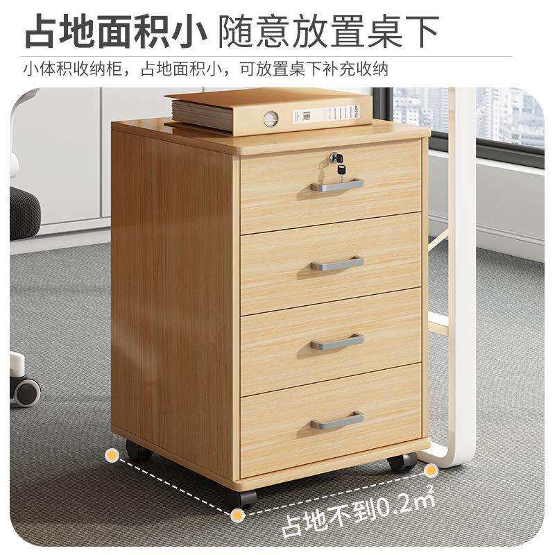 文件柜桌下柜纳柜置物柜BG0037侧边抽屉办公柜锁储物柜移收动矮柜