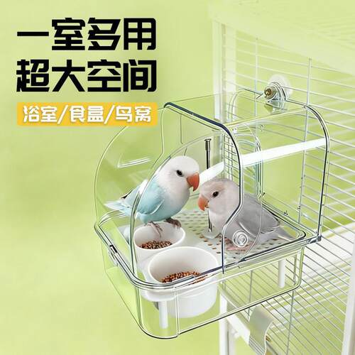 鸟笼外置洗澡盆专用喂食器果蔬插玄凤虎皮八哥大号洗澡盒神器便捷