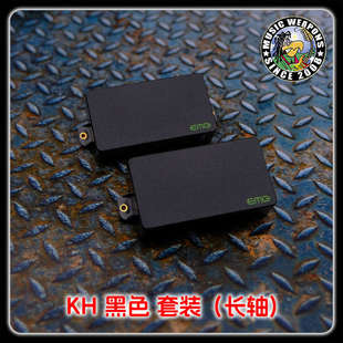 EMG/艺术家/签名款/拾音器/JH/KH/LF-DMF/MF/ALX/吉他/工装免焊接