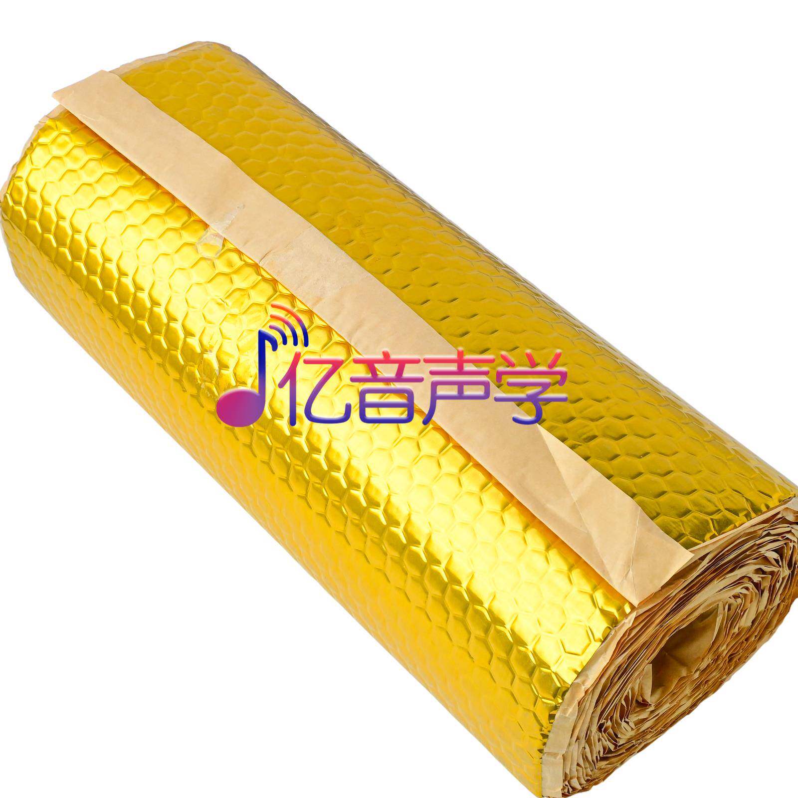 阻尼环保丁基胶自粘隔音毡2mm家用背胶卧室影音室隔音毯隔音棉