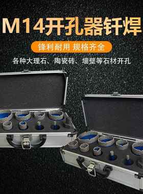 10PCM1打4钎焊金刚石真空孔器孔装瓷砖RAS玻璃套大理石扩钻