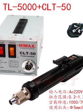 HIMAX乐达TL-50002000全自动电批$TL-4000TL-30006500电动螺丝