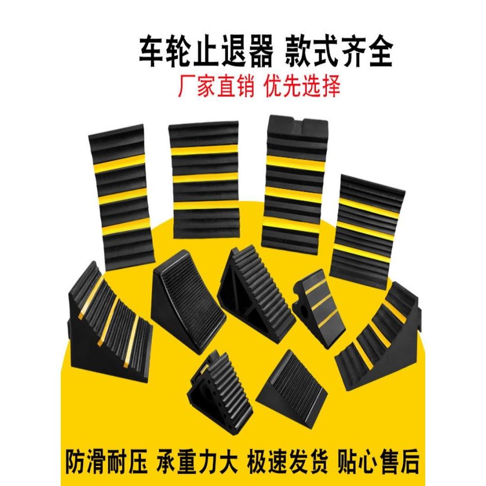 三角木橡胶实心木头定位汽车停车轿车大型挡车器车轮掩车器止退器