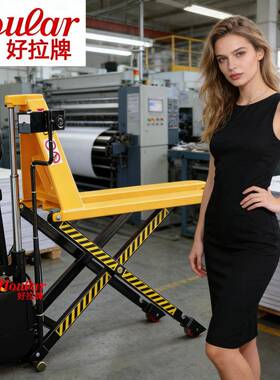 好拉MD-S1.5吨剪式电动叉车红外线光电感应自动升降车印刷厂