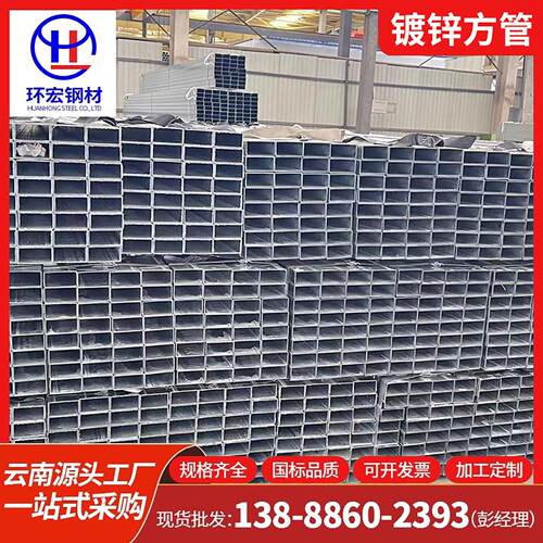 云南昆明热浸镀锌方管 304不锈钢方管 黑方管空心四方管40*60 40*
