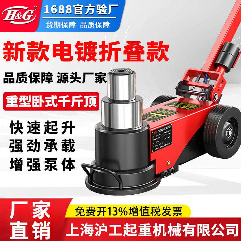 卧式气动千斤顶液压沪汽车维修专用工气压千斤顶重型50/80/100吨T