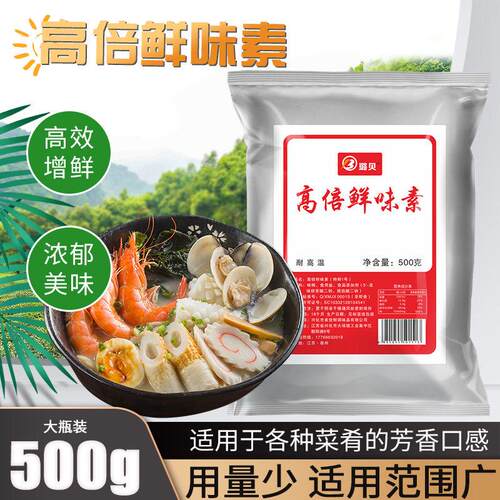 璐贝高倍鲜味素500g超级鲜味王提鲜耐高温鲜味宝特鲜一号鸡精味精