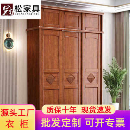 实木衣柜家用卧室三门大衣橱简约现代中式家具整体推拉移门柜子