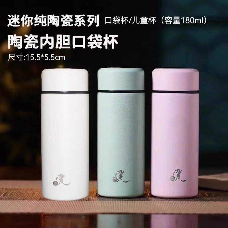 陶瓷内胆水杯非涂层景德镇真陶瓷小巧便携泡口袋迷你上学儿童水杯