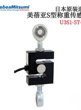 议价全新日本原装进口NMB美蓓亚S型称重传感器U3S1-5T-NS/100K-NS