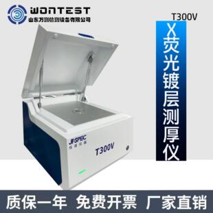 荧光光谱仪镀层XRF测厚仪能量色散分析仪台式镀铜银金贵金属测厚