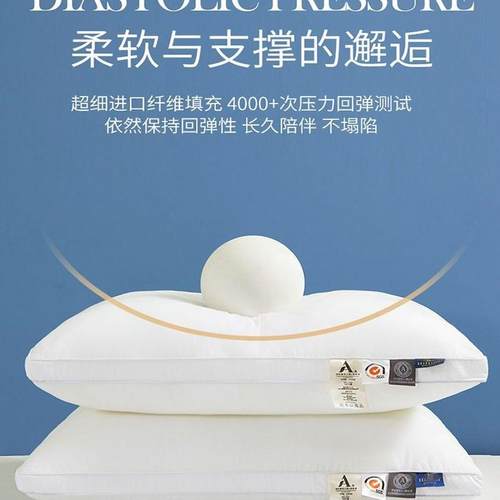 好睡头枕LLF五酒店枕一成人护颈家用水洗枕芯对