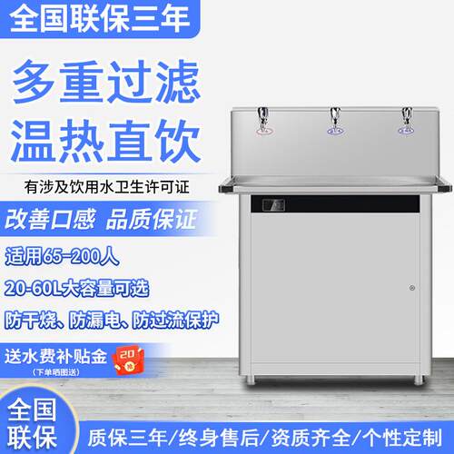 不锈钢节能直饮水机恒温工厂学校幼儿园医院商用净水开水器带过滤