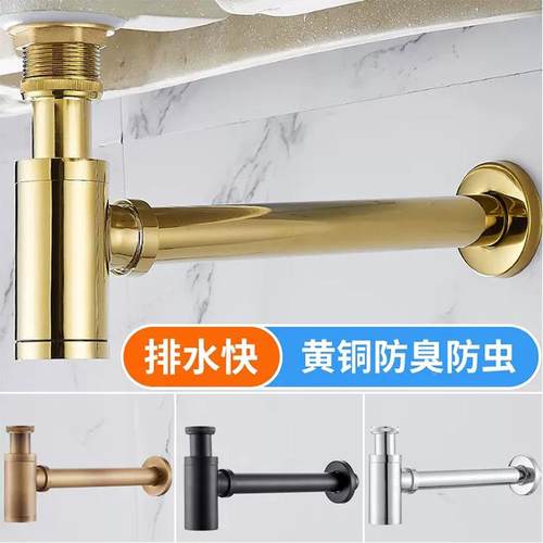 入墙式墙排下水管洗手盆洗脸盆排水管配件台盆下水器水管防臭黄铜