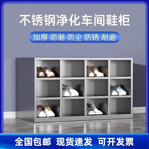 不锈钢员工鞋柜食品厂换鞋凳实验室无尘车间医院带门单双面换鞋柜