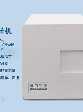 桌面售货机24小时无人扫码售卖机自动贩卖机无人售货机
