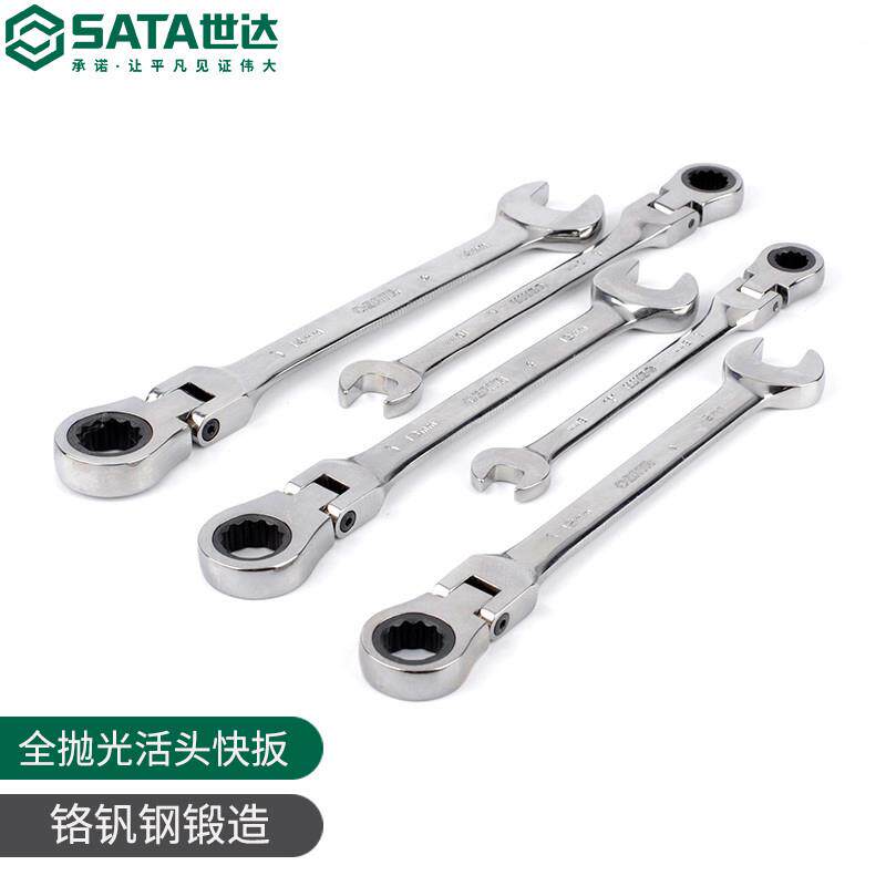 世两达棘Sata\/世轮活1头扳手双头双梅花开口用省力向呆扳子汽修