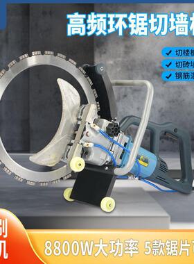 帝一匠S600高频无刷环锯切割机 钢筋混凝土切割机改门窗大功率