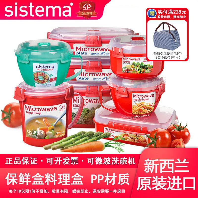 sistema微波炉泡面碗可加热饭盒上班族专用保鲜盒塑料便当盒餐盒