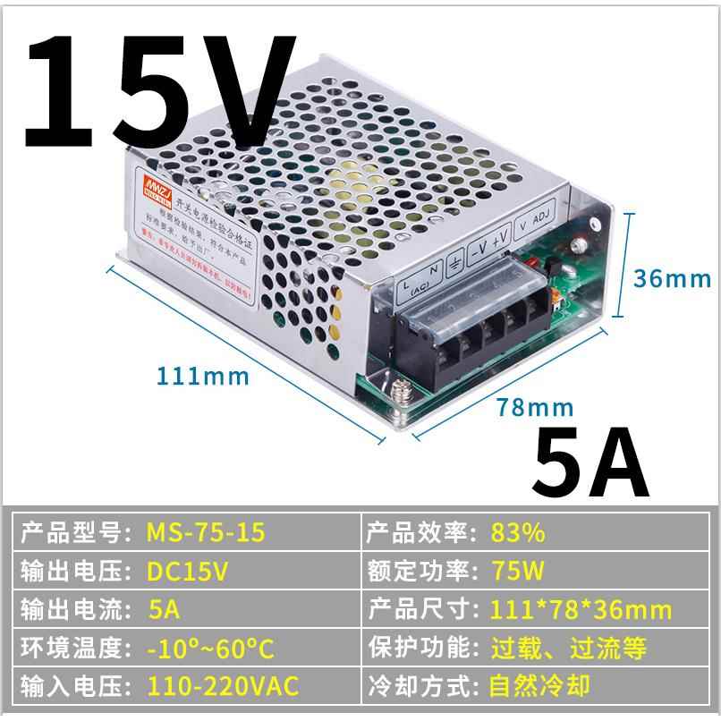 高档3W集中供电开关电源MS-550-242.A 12V3AV5A10A25W75W1直流监