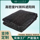 黑色遮阳加密热网楼顶网多加厚阳台光网植物防晒隔遮定制肉车用