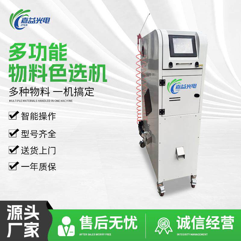 小型咖啡豆色选机可选生咖啡豆熟咖啡豆选杂质选霉变高效