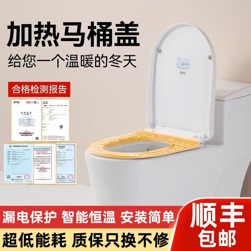 智能马桶盖马桶加热座圈电热马桶盖板家用恒温坐便器UV型通用垫圈