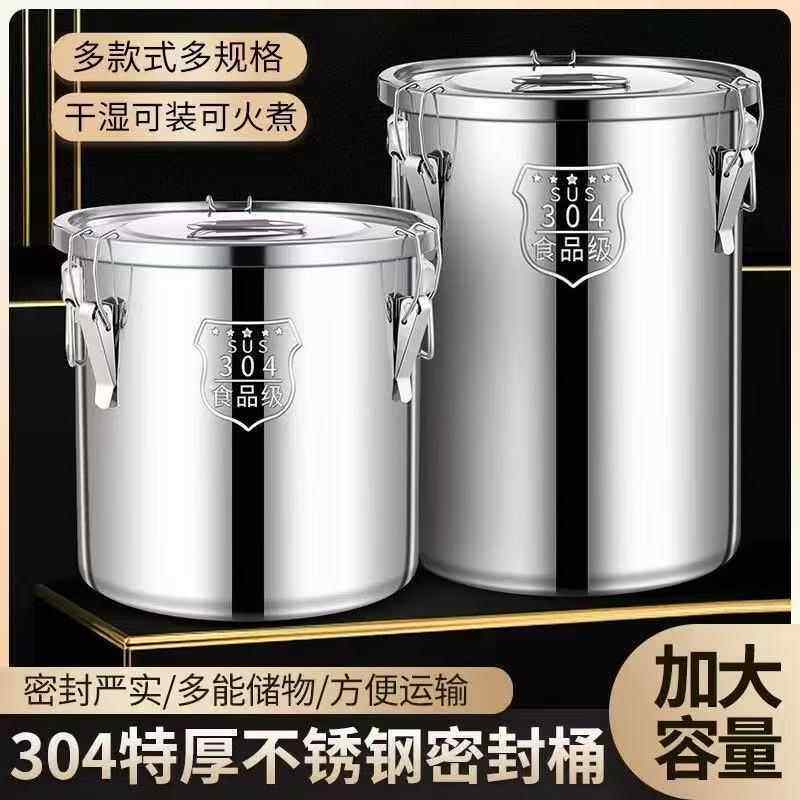 304密封桶特厚不锈钢米桶防虫防潮米缸家用储米桶高锅面 面粉桶油