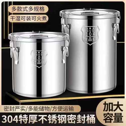 304密封桶特厚不锈钢米桶防虫防潮米缸家用储米桶汤桶面粉桶油罐