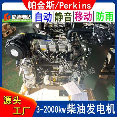 柴油发电机40F-11G珀金斯9kw60HZ静音发电机