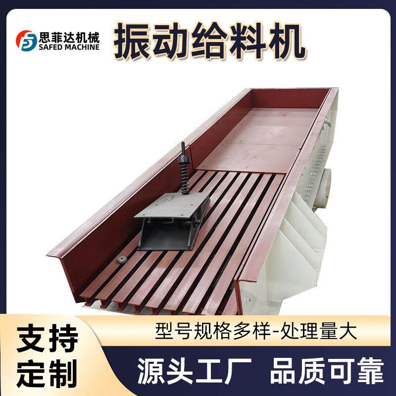 直线振动给料机矿用混凝土煤矸石喂料机矿山震动给料机