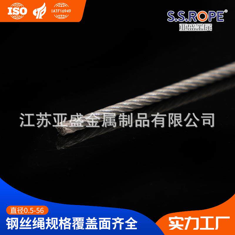 不锈钢钢绞线 热钢绞线 电缆 电力钢绞线 电力钢绞线