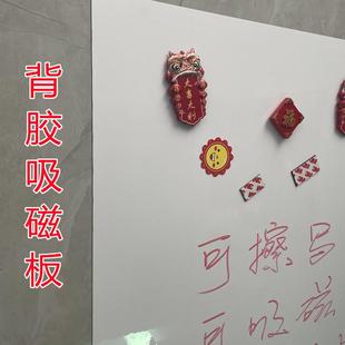 旅游冰箱贴收纳展示加厚创意展示磁铁板白色黑色磁性板背胶磁贴墙