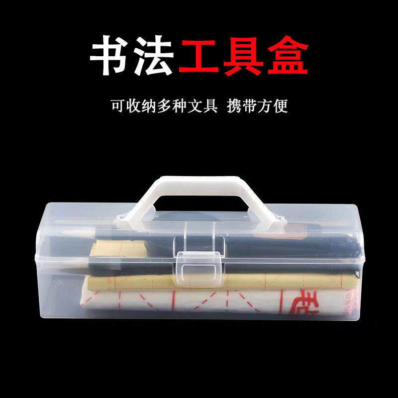 书法收纳盒毛笔盒便携透明手提工具盒文房四水粉水彩画笔储存盒