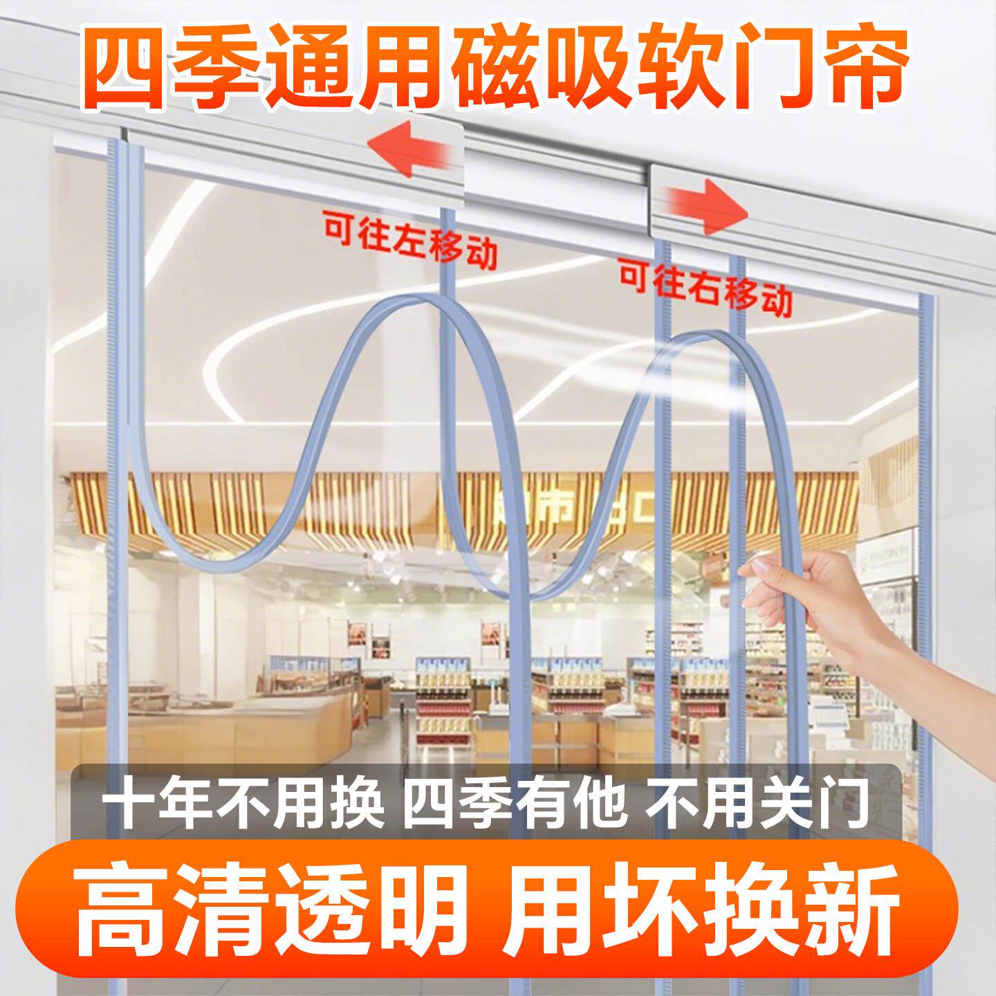 新款磁吸透明门帘空调隔热挡风家用挡冷气商用自吸PVC软门帘定制