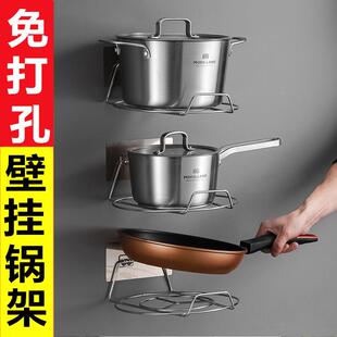 厨房锅具收纳神器置物架免打孔壁挂式不锈钢锅架子放锅架多层家用