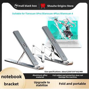 适用华硕天选6/5 Pro电脑支架 2024款笔记本16英寸FA607增高架天
