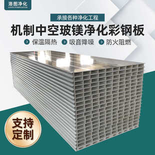 净化板中空玻镁彩钢板防火隔墙板净化工程无尘车间吊顶彩钢隔热板