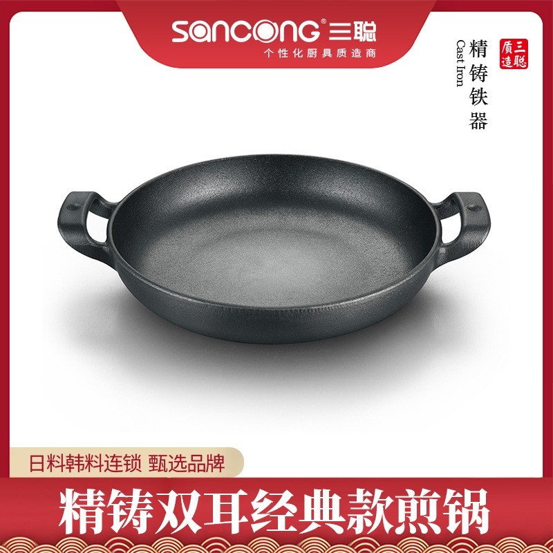 【三聪厨具】中国平锅铸铁锅小炒肉锅烤肉盘酒店用品餐厅商用