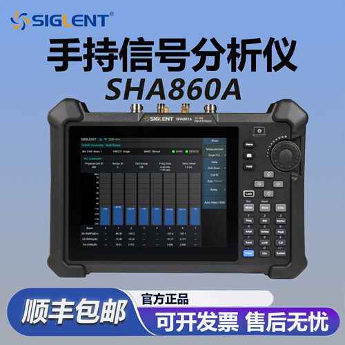 鼎阳手持频谱分析仪SHA860/861/862/863/864/865A