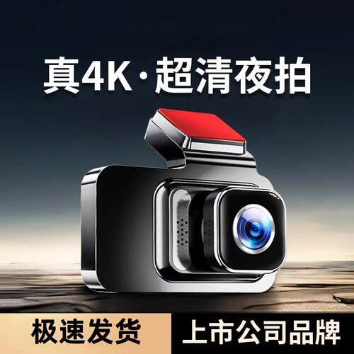 70迈a400pro行车记录仪2025新款免走线倒车影像前后双摄4K超高清