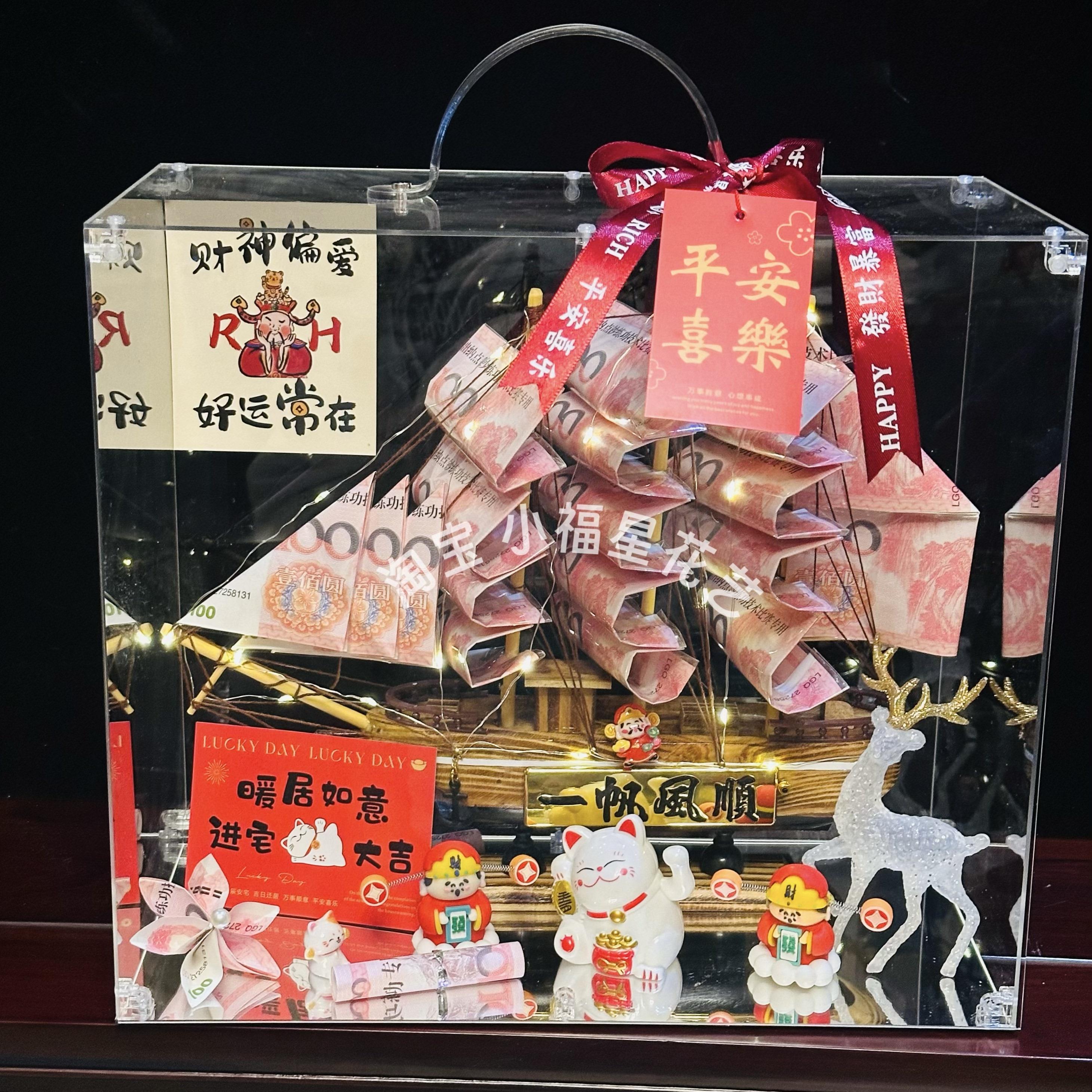 一帆风顺好寓意帆船有钱花diy惊喜实用生日礼物乔迁新居新年摆件